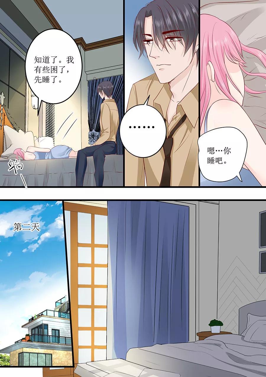 帝少别太猛韩漫全集-第242话 爱情就是想太多无删减无遮挡章节图片 
