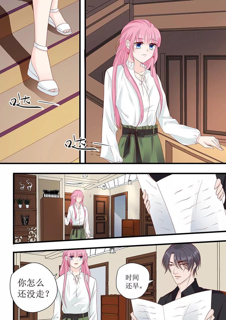 帝少别太猛韩漫全集-第242话 爱情就是想太多无删减无遮挡章节图片 