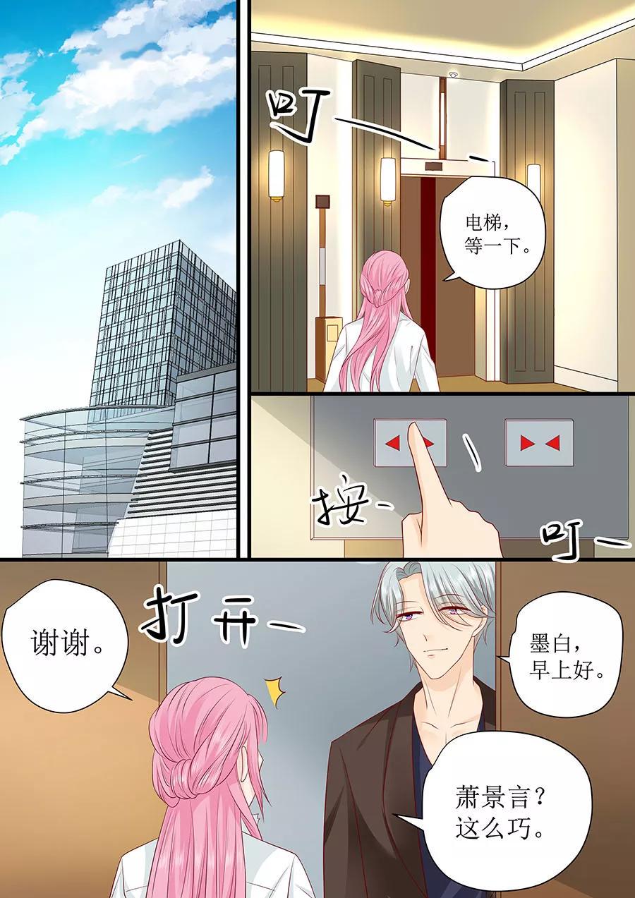 帝少别太猛韩漫全集-第242话 爱情就是想太多无删减无遮挡章节图片 