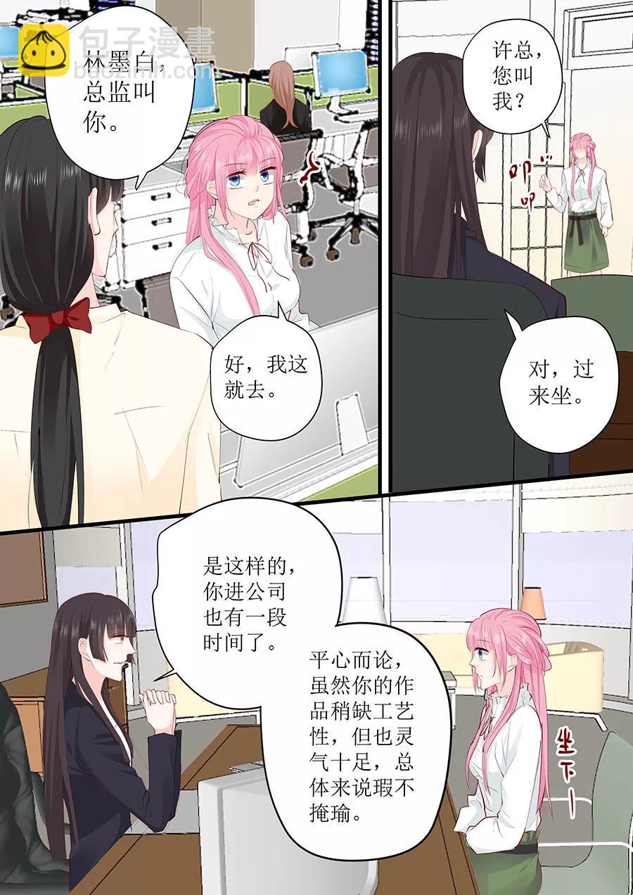 帝少别太猛韩漫全集-第243话 阴谋诡计无删减无遮挡章节图片 