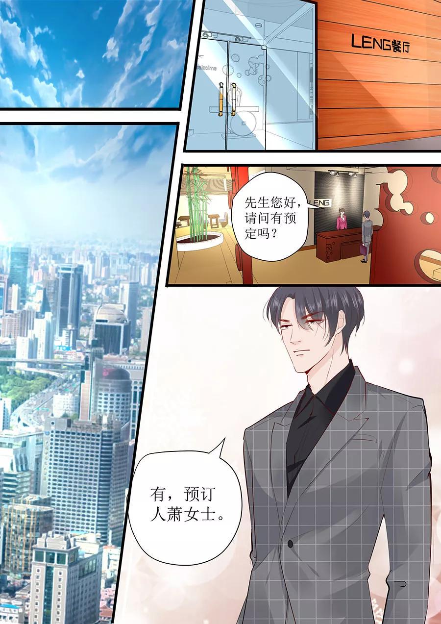 帝少别太猛韩漫全集-第243话 阴谋诡计无删减无遮挡章节图片 
