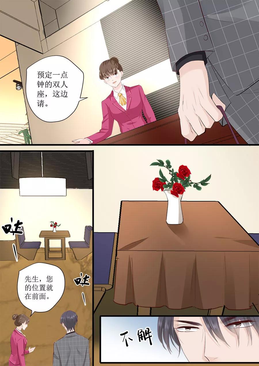 帝少别太猛韩漫全集-第244话 许雨烟的算计无删减无遮挡章节图片 