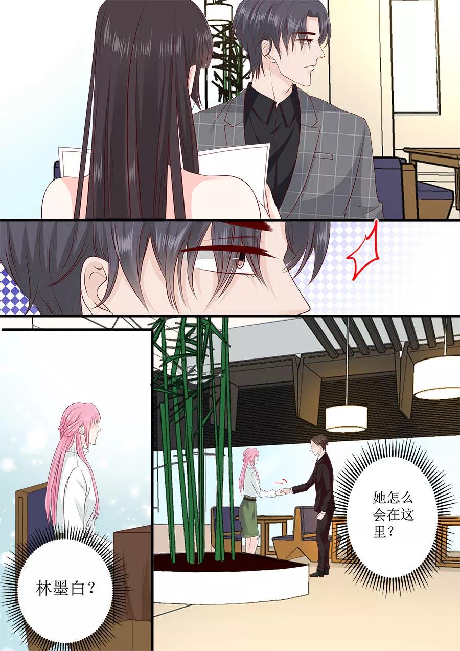 帝少别太猛韩漫全集-第244话 许雨烟的算计无删减无遮挡章节图片 