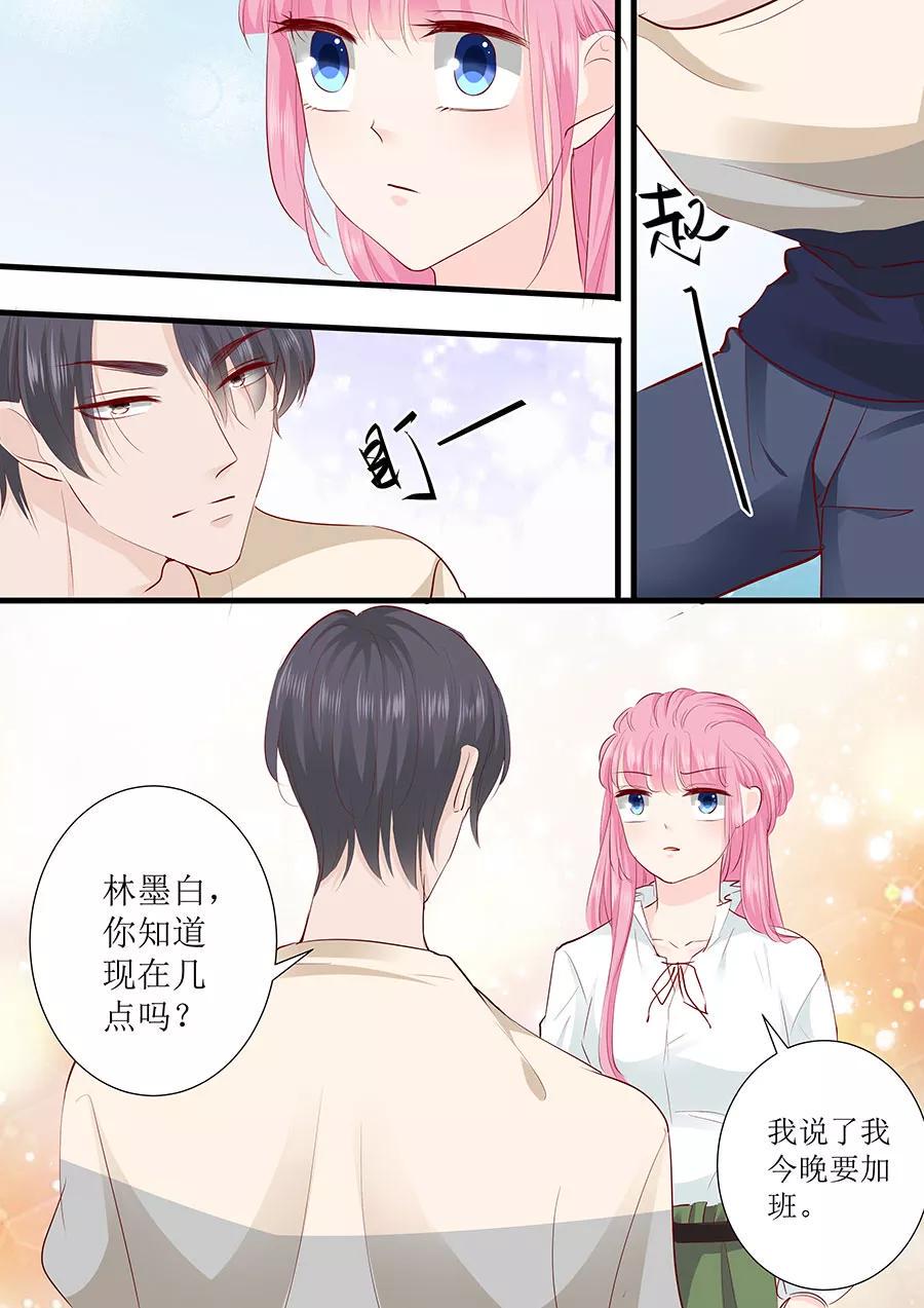 帝少别太猛韩漫全集-第245话 爱情就是眼里容不下沙子无删减无遮挡章节图片 