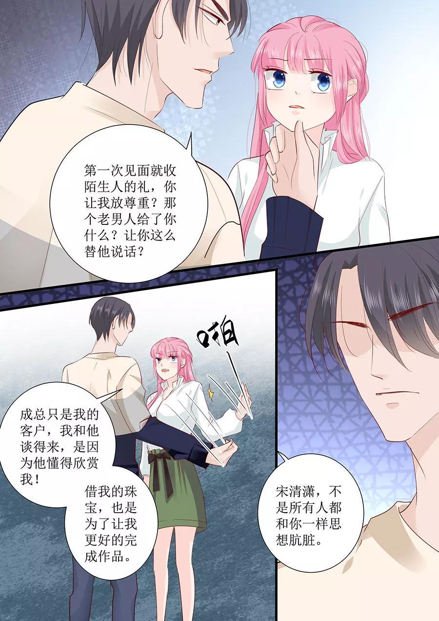 帝少别太猛韩漫全集-第246话 这只是场交易无删减无遮挡章节图片 