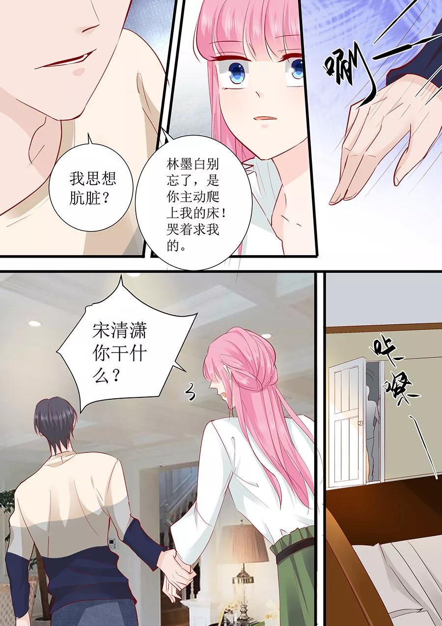 帝少别太猛韩漫全集-第246话 这只是场交易无删减无遮挡章节图片 