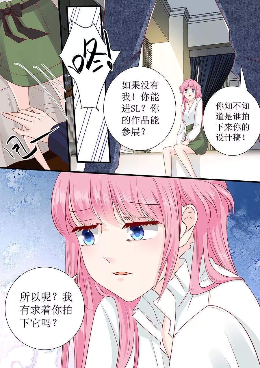 帝少别太猛韩漫全集-第246话 这只是场交易无删减无遮挡章节图片 