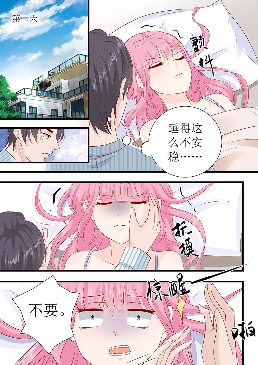 帝少别太猛韩漫全集-第246话 这只是场交易无删减无遮挡章节图片 