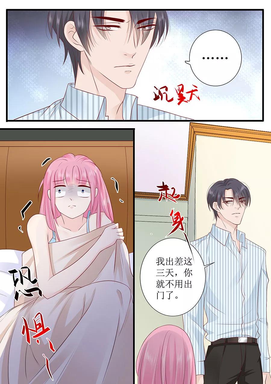 帝少别太猛韩漫全集-第246话 这只是场交易无删减无遮挡章节图片 