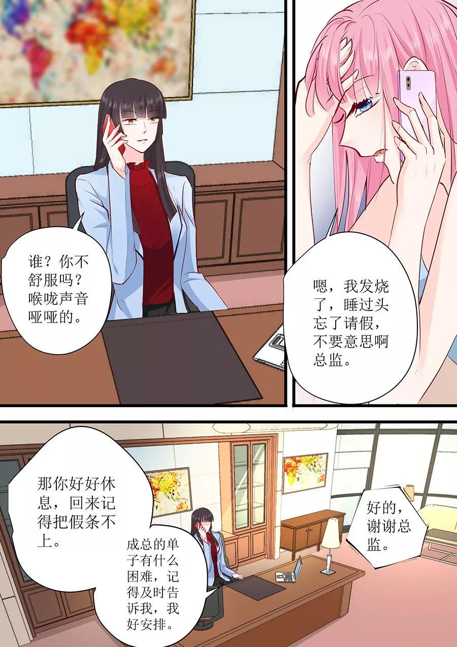 帝少别太猛韩漫全集-第247话 八卦新闻无删减无遮挡章节图片 