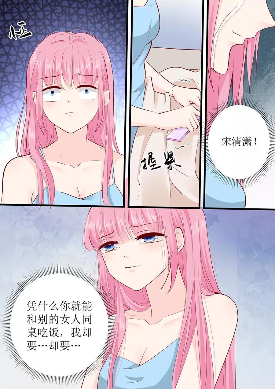 帝少别太猛韩漫全集-第247话 八卦新闻无删减无遮挡章节图片 