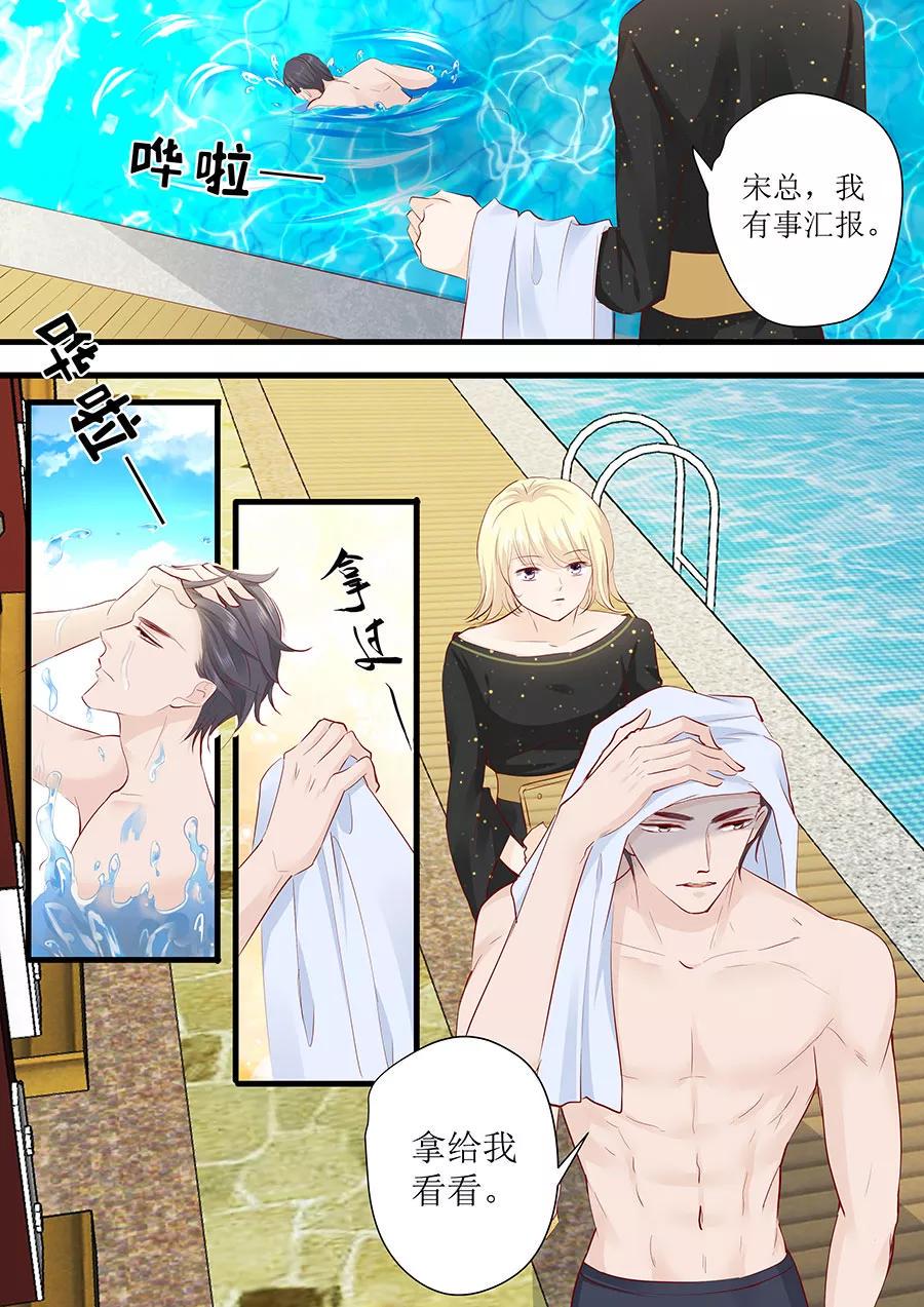 帝少别太猛韩漫全集-第247话 八卦新闻无删减无遮挡章节图片 