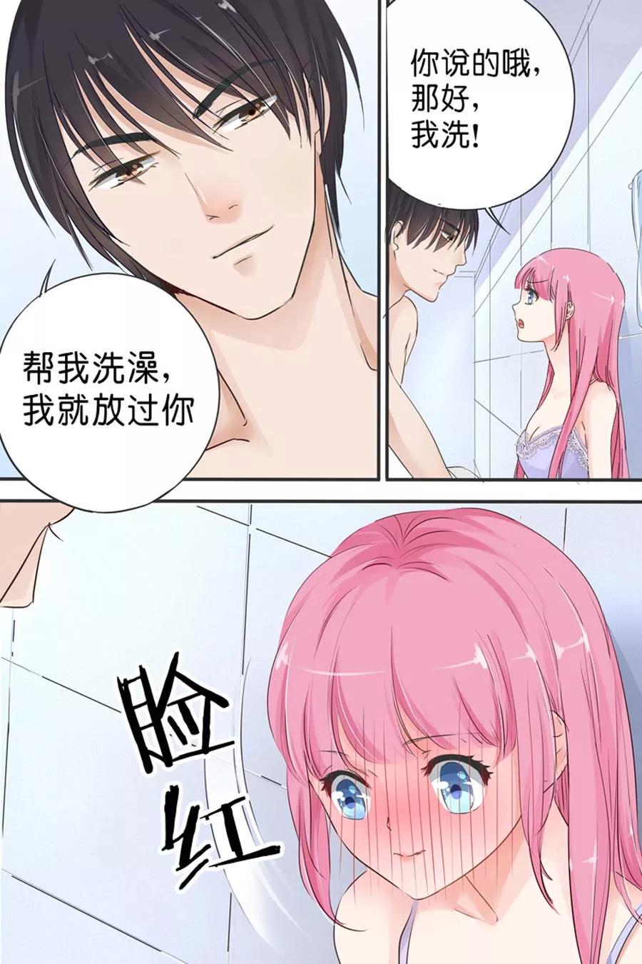 帝少别太猛韩漫全集-第24话 帮我冲凉无删减无遮挡章节图片 
