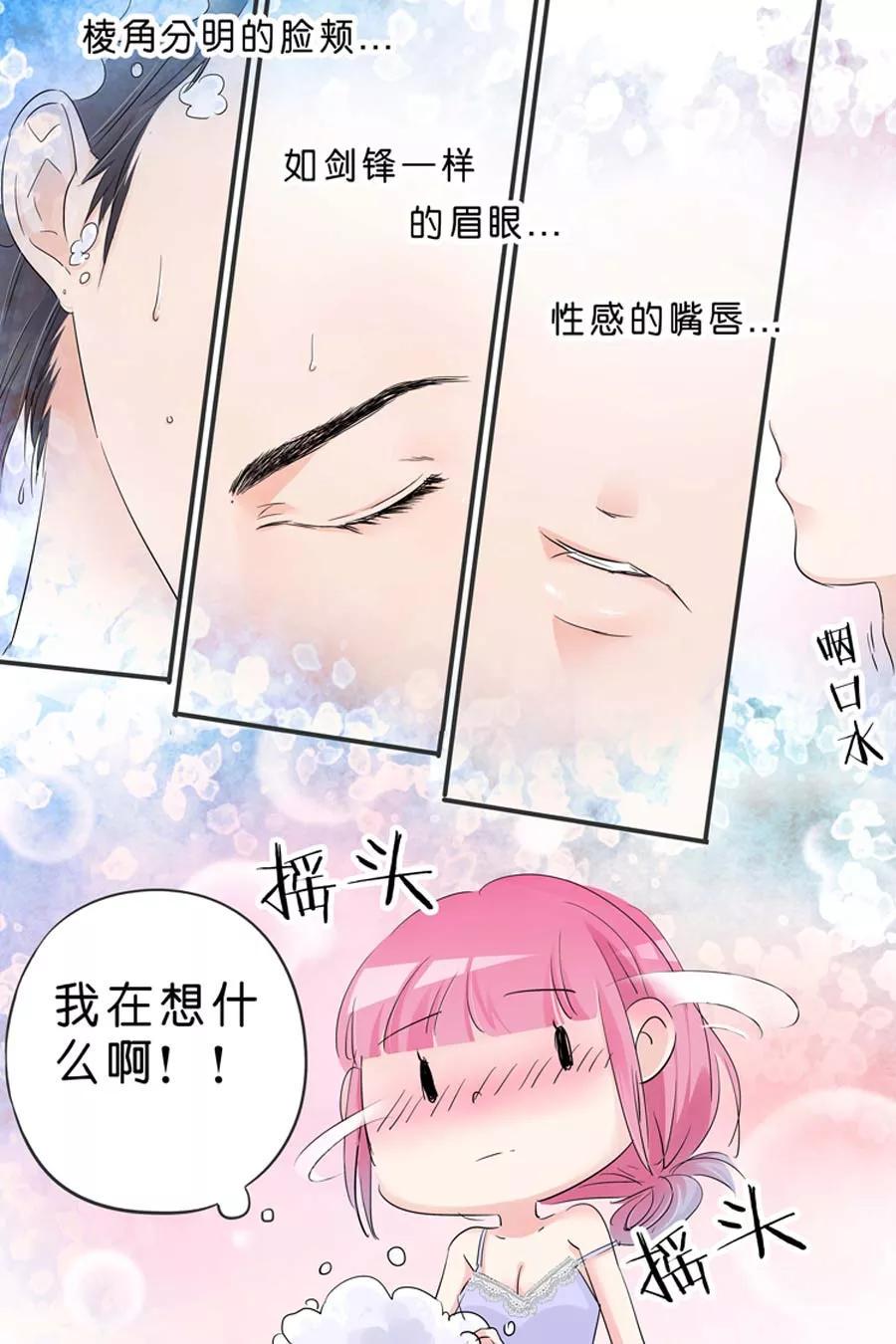 帝少别太猛韩漫全集-第24话 帮我冲凉无删减无遮挡章节图片 