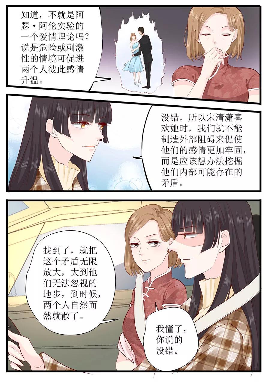 帝少别太猛韩漫全集-第249话 噩耗无删减无遮挡章节图片 