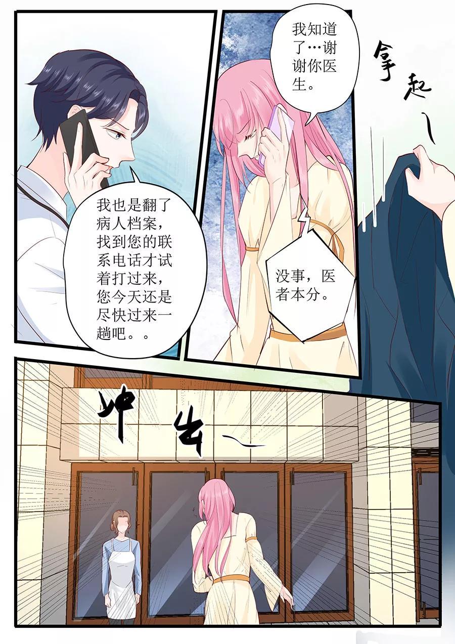 帝少别太猛韩漫全集-第250话 以死相逼无删减无遮挡章节图片 