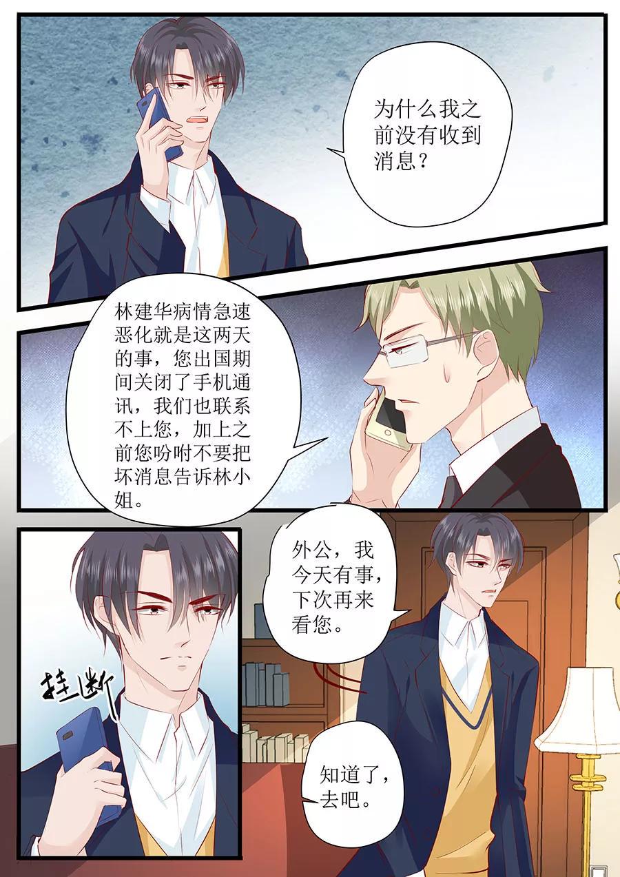帝少别太猛韩漫全集-第250话 以死相逼无删减无遮挡章节图片 
