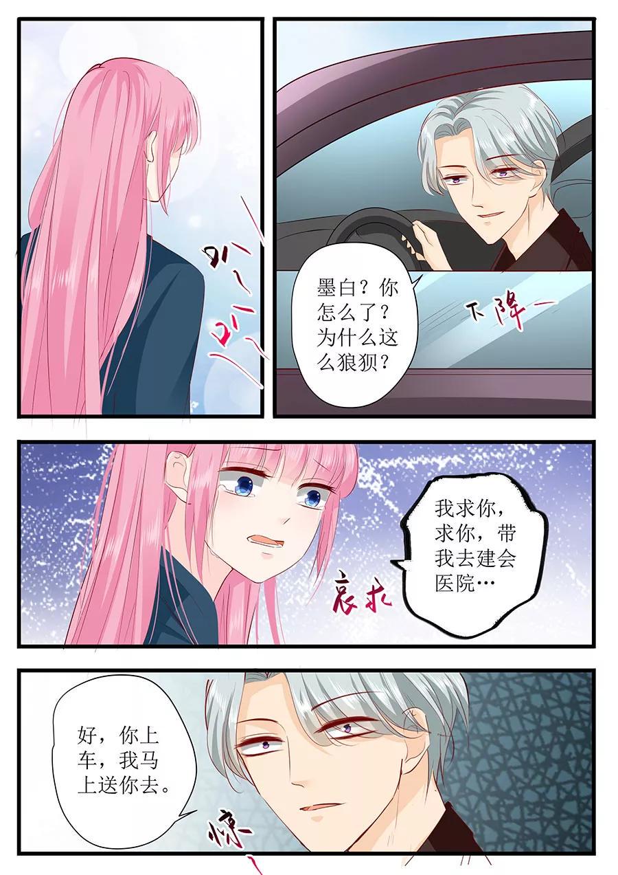 帝少别太猛韩漫全集-第251话 你父亲真的要不行了无删减无遮挡章节图片 