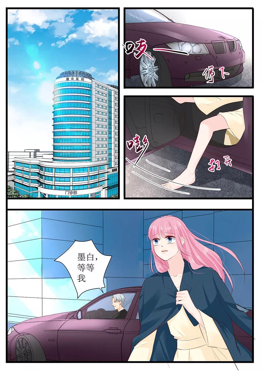 帝少别太猛韩漫全集-第251话 你父亲真的要不行了无删减无遮挡章节图片 