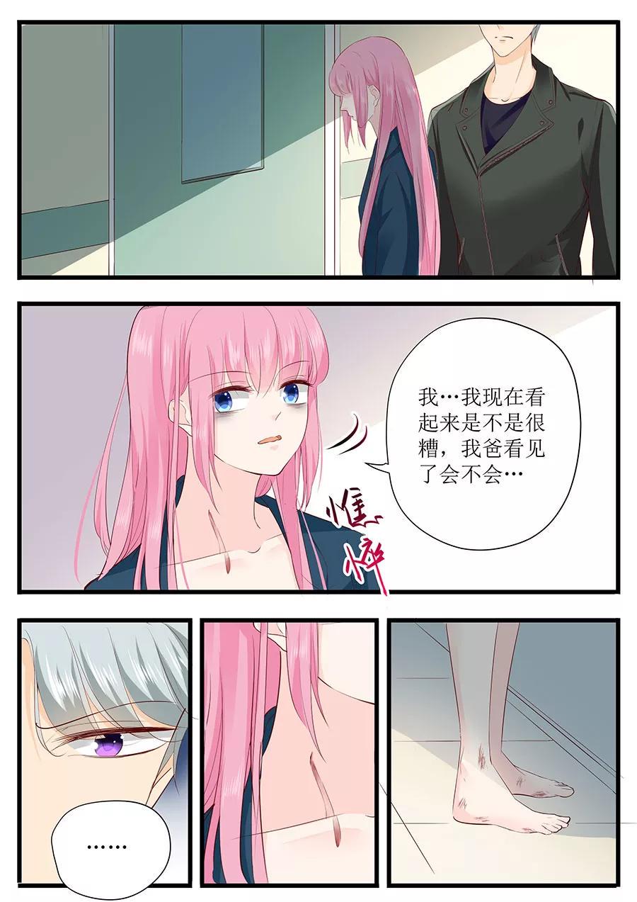帝少别太猛韩漫全集-第251话 你父亲真的要不行了无删减无遮挡章节图片 