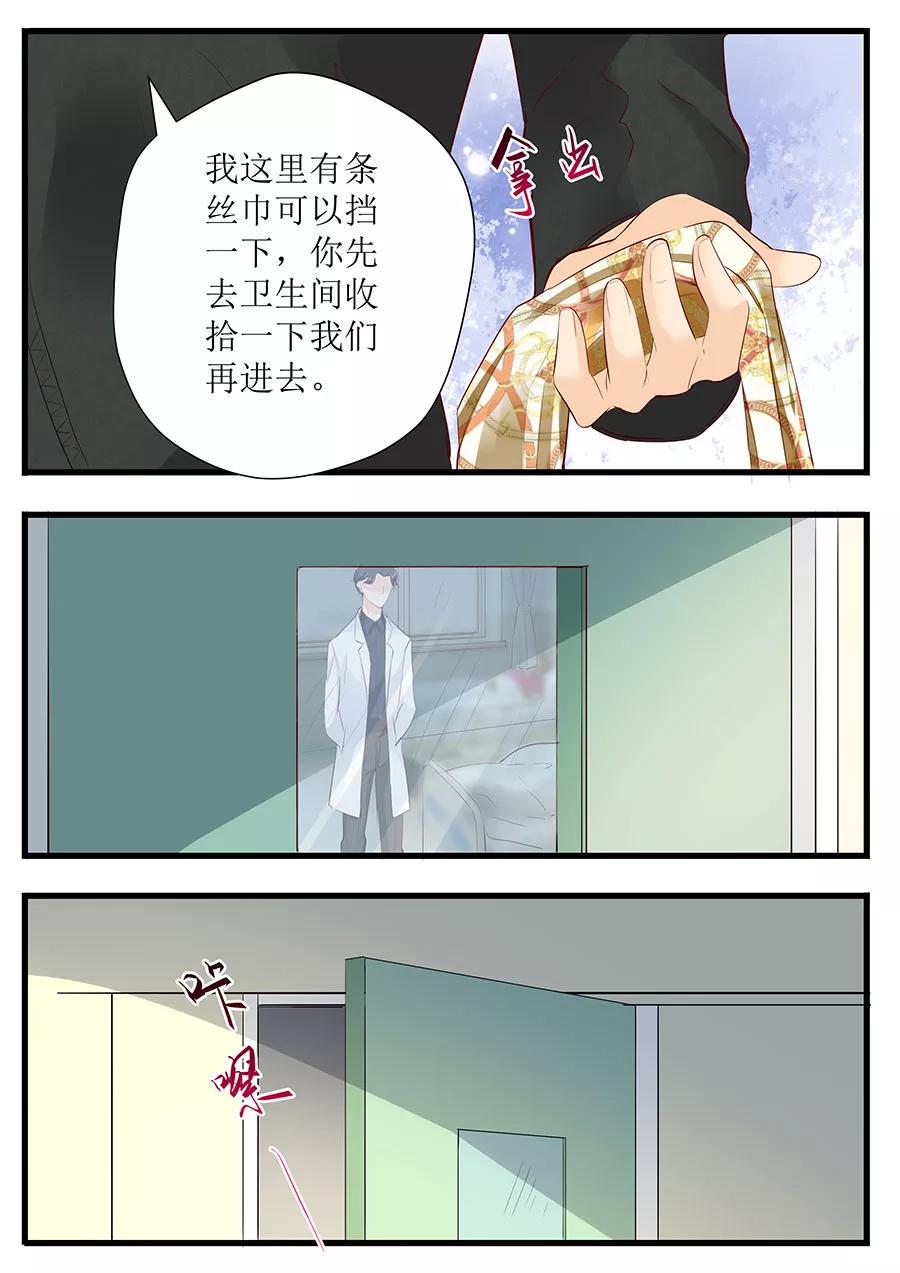 帝少别太猛韩漫全集-第251话 你父亲真的要不行了无删减无遮挡章节图片 