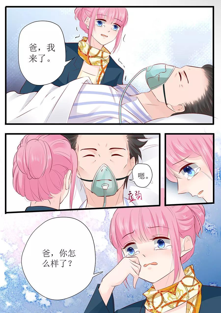 帝少别太猛韩漫全集-第252话 去世无删减无遮挡章节图片 