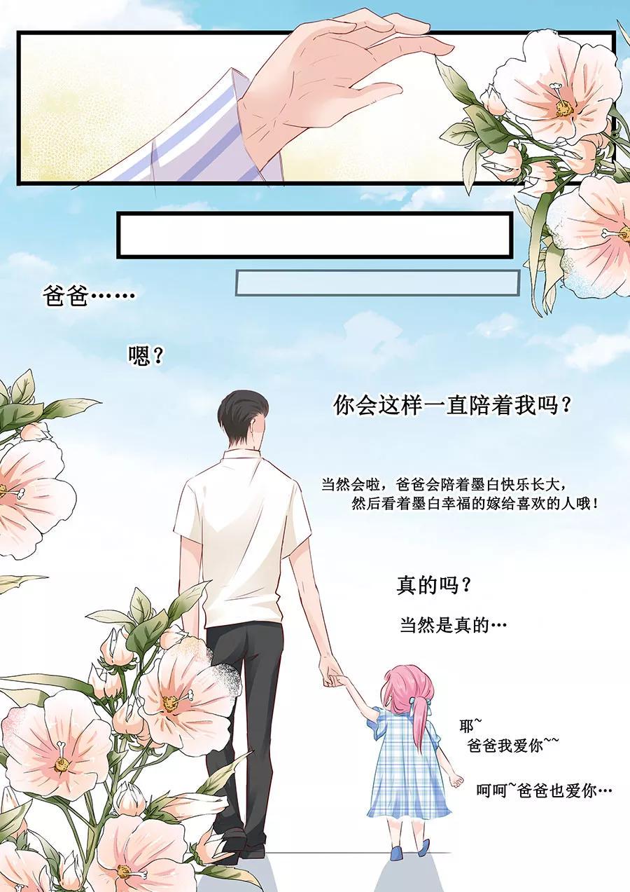 帝少别太猛韩漫全集-第252话 去世无删减无遮挡章节图片 
