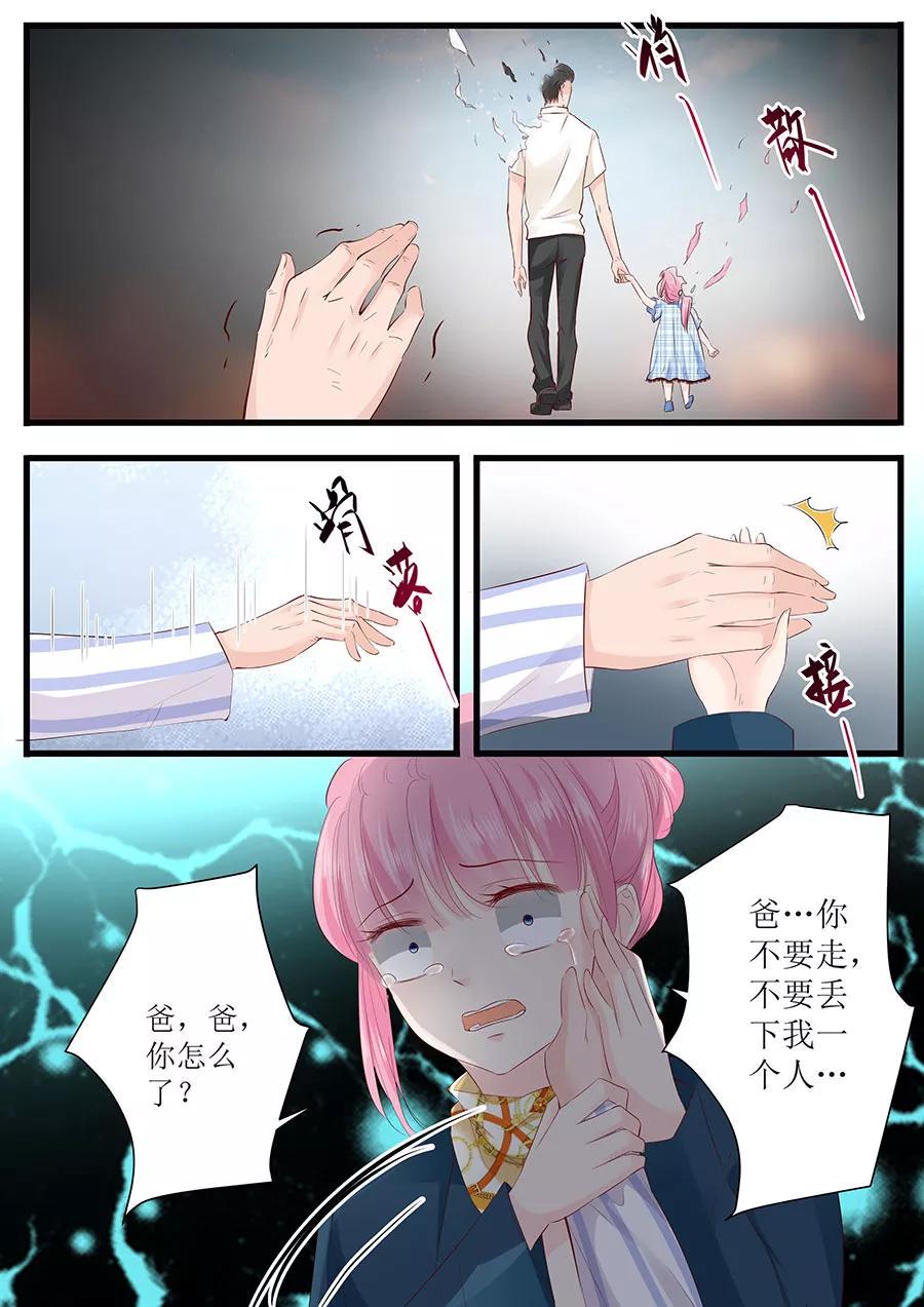 帝少别太猛韩漫全集-第252话 去世无删减无遮挡章节图片 