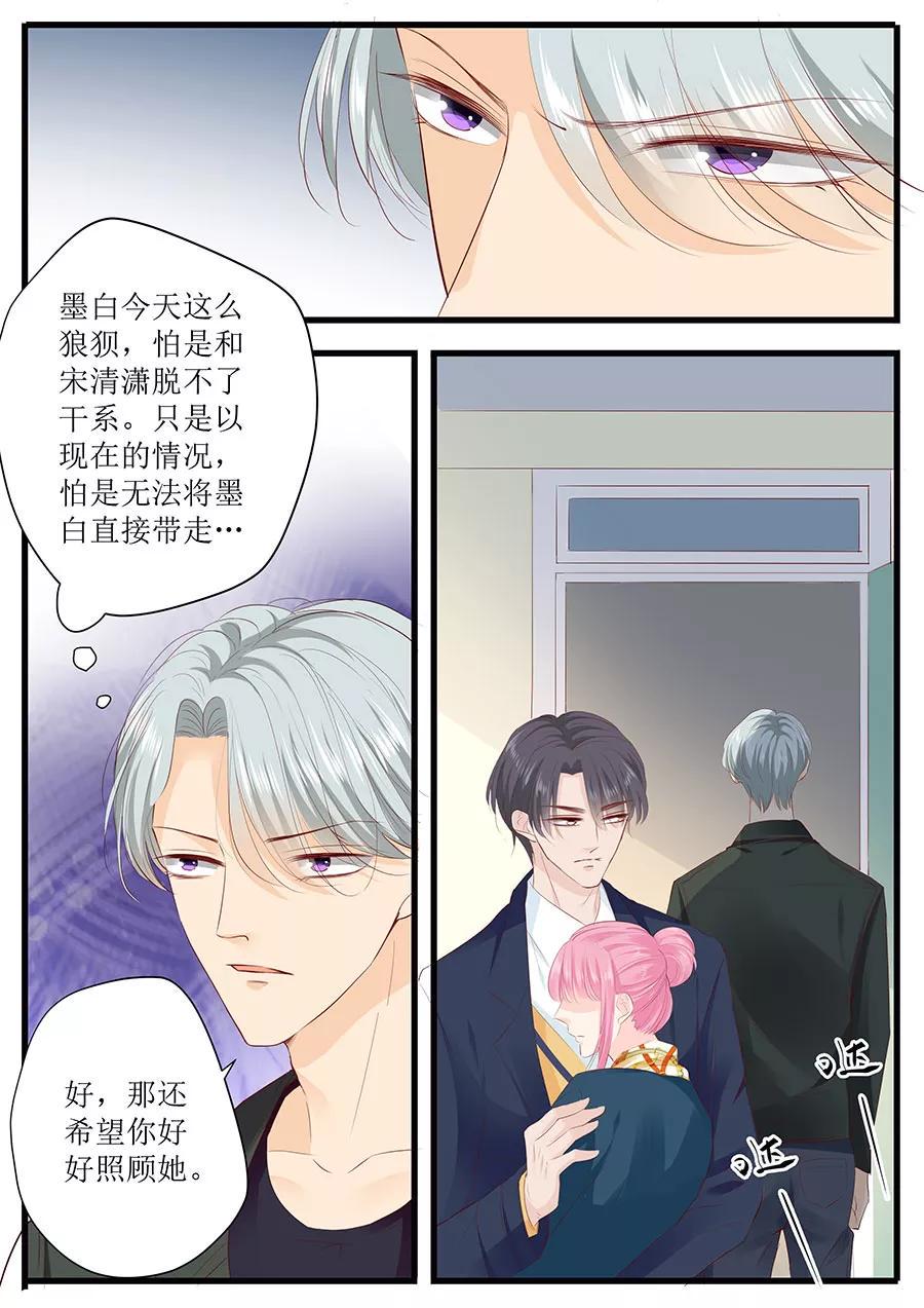 帝少别太猛韩漫全集-第253话 或许应该对你温柔点无删减无遮挡章节图片 