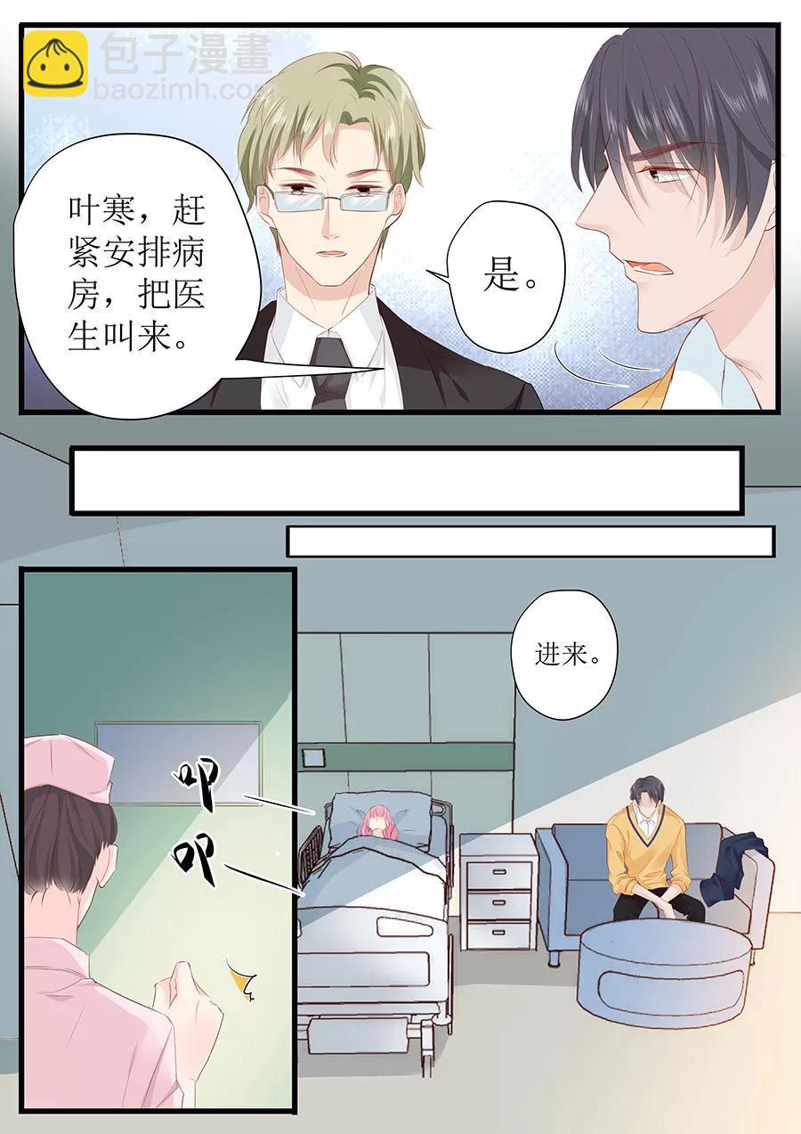 帝少别太猛韩漫全集-第253话 或许应该对你温柔点无删减无遮挡章节图片 