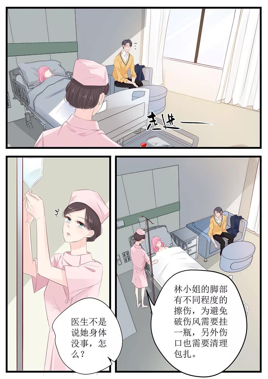 帝少别太猛韩漫全集-第253话 或许应该对你温柔点无删减无遮挡章节图片 