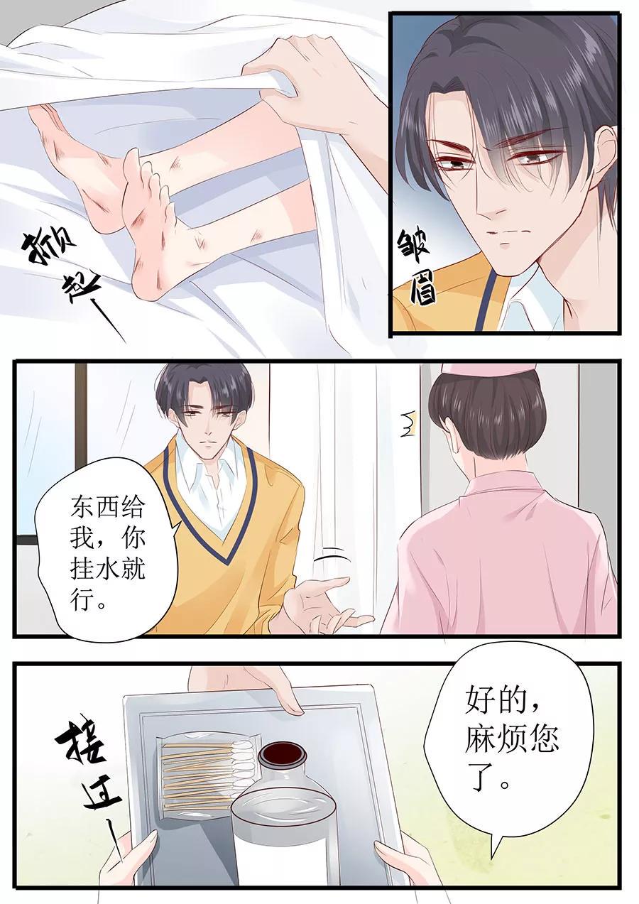 帝少别太猛韩漫全集-第253话 或许应该对你温柔点无删减无遮挡章节图片 