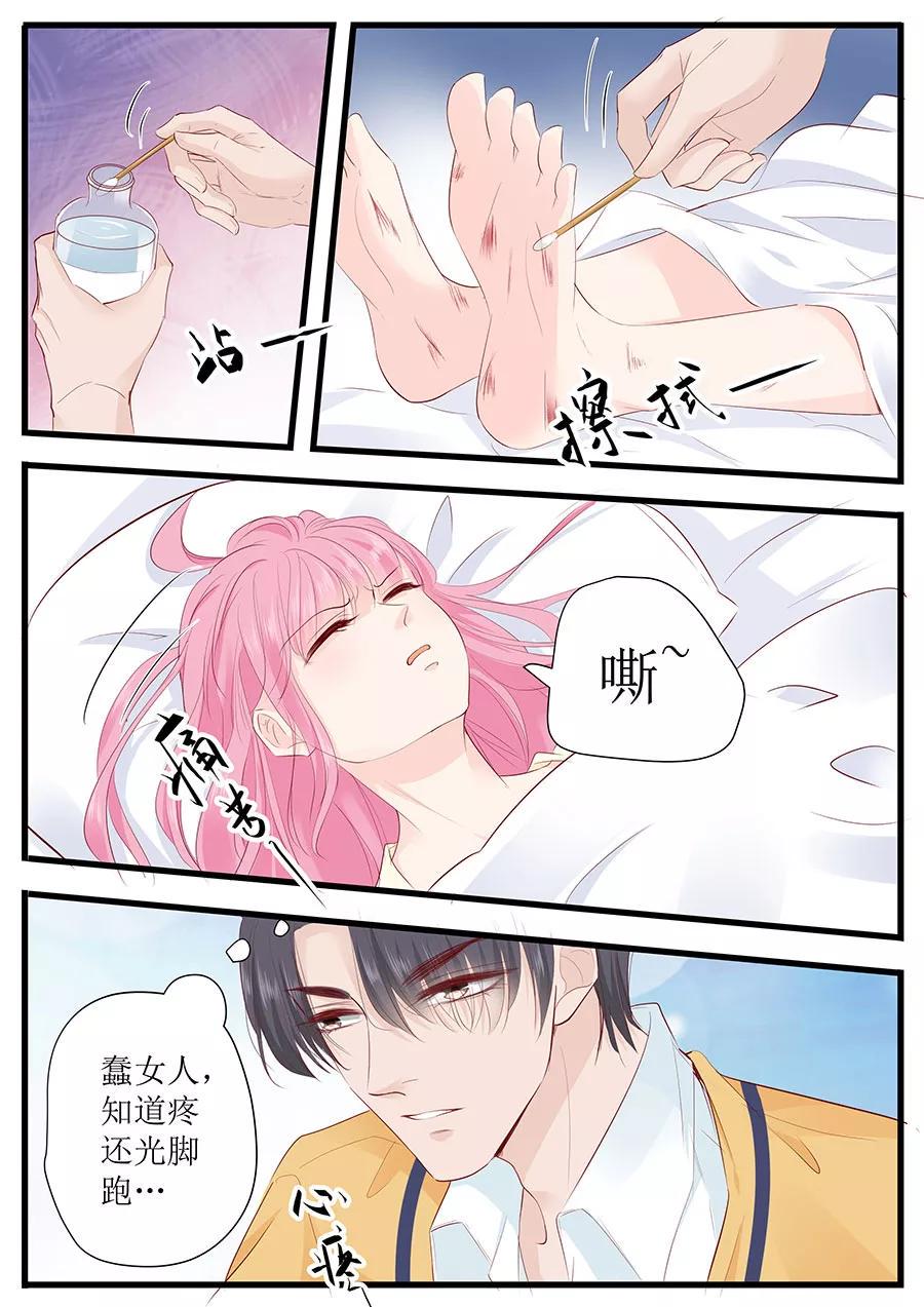 帝少别太猛韩漫全集-第253话 或许应该对你温柔点无删减无遮挡章节图片 