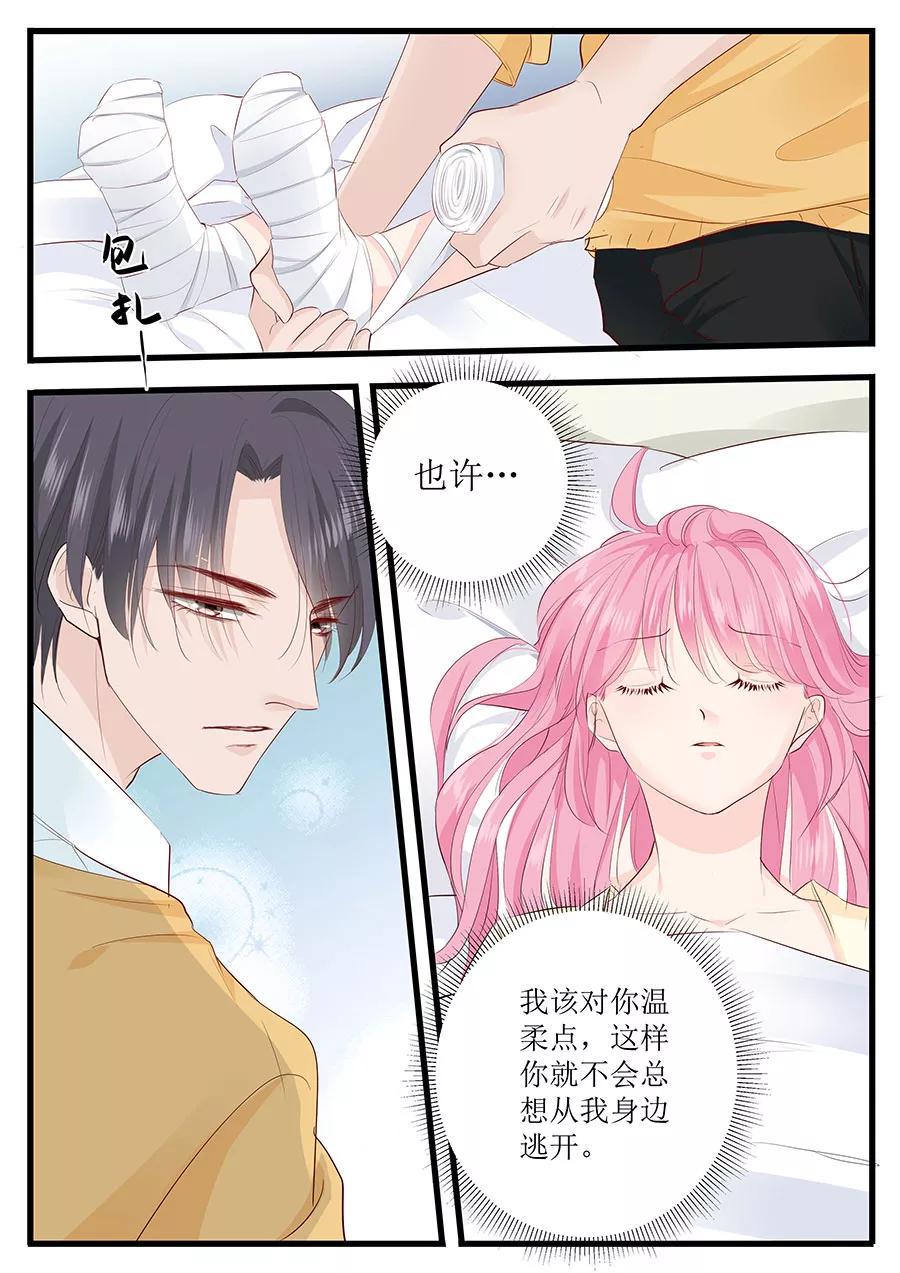 帝少别太猛韩漫全集-第253话 或许应该对你温柔点无删减无遮挡章节图片 