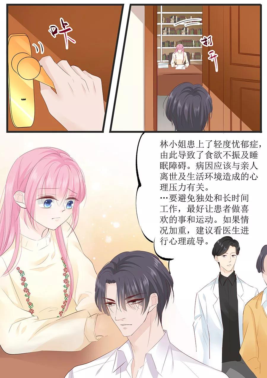 帝少别太猛韩漫全集-第254话 葬礼无删减无遮挡章节图片 