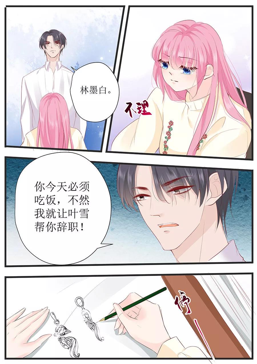 帝少别太猛韩漫全集-第255话 为了还债无删减无遮挡章节图片 