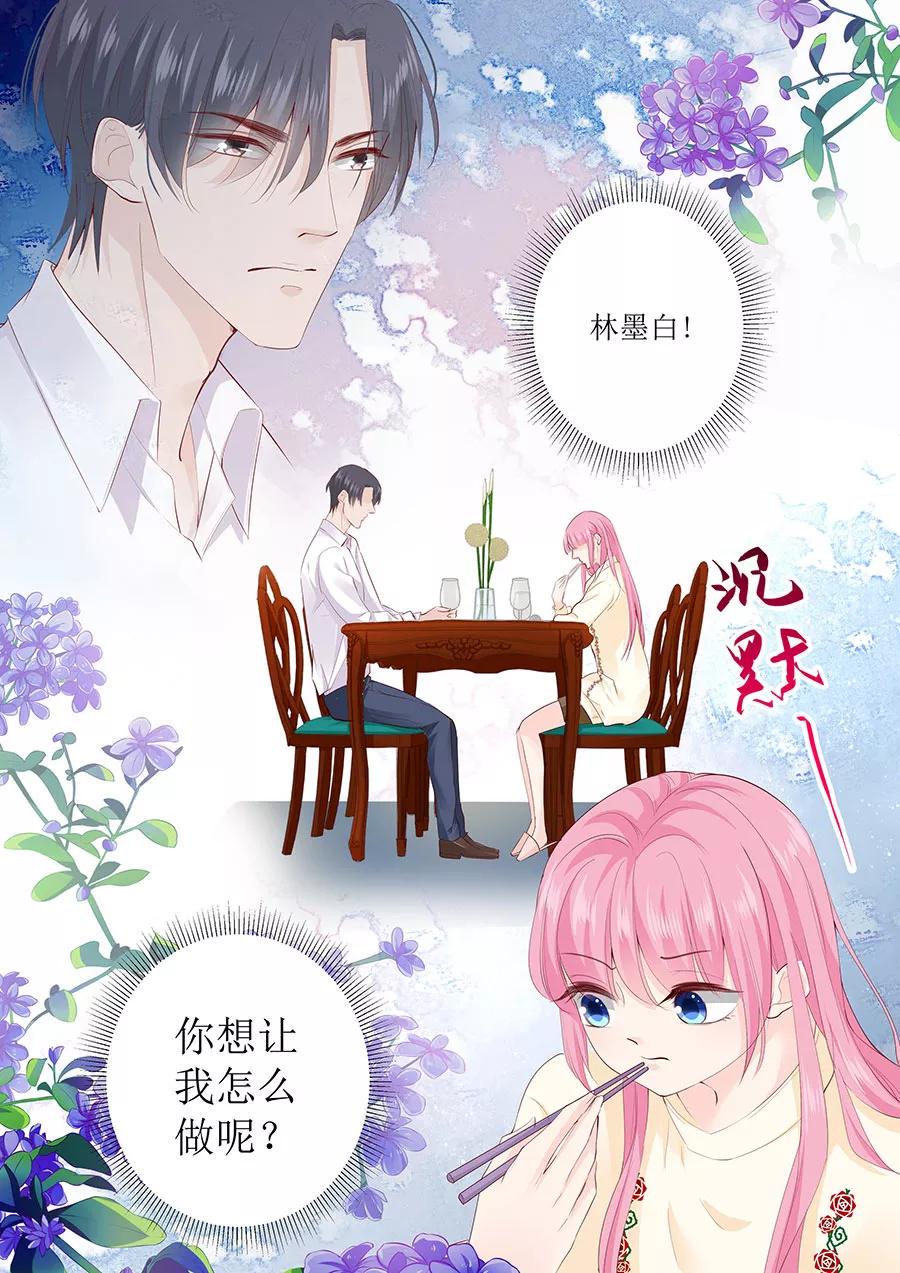 帝少别太猛韩漫全集-第255话 为了还债无删减无遮挡章节图片 