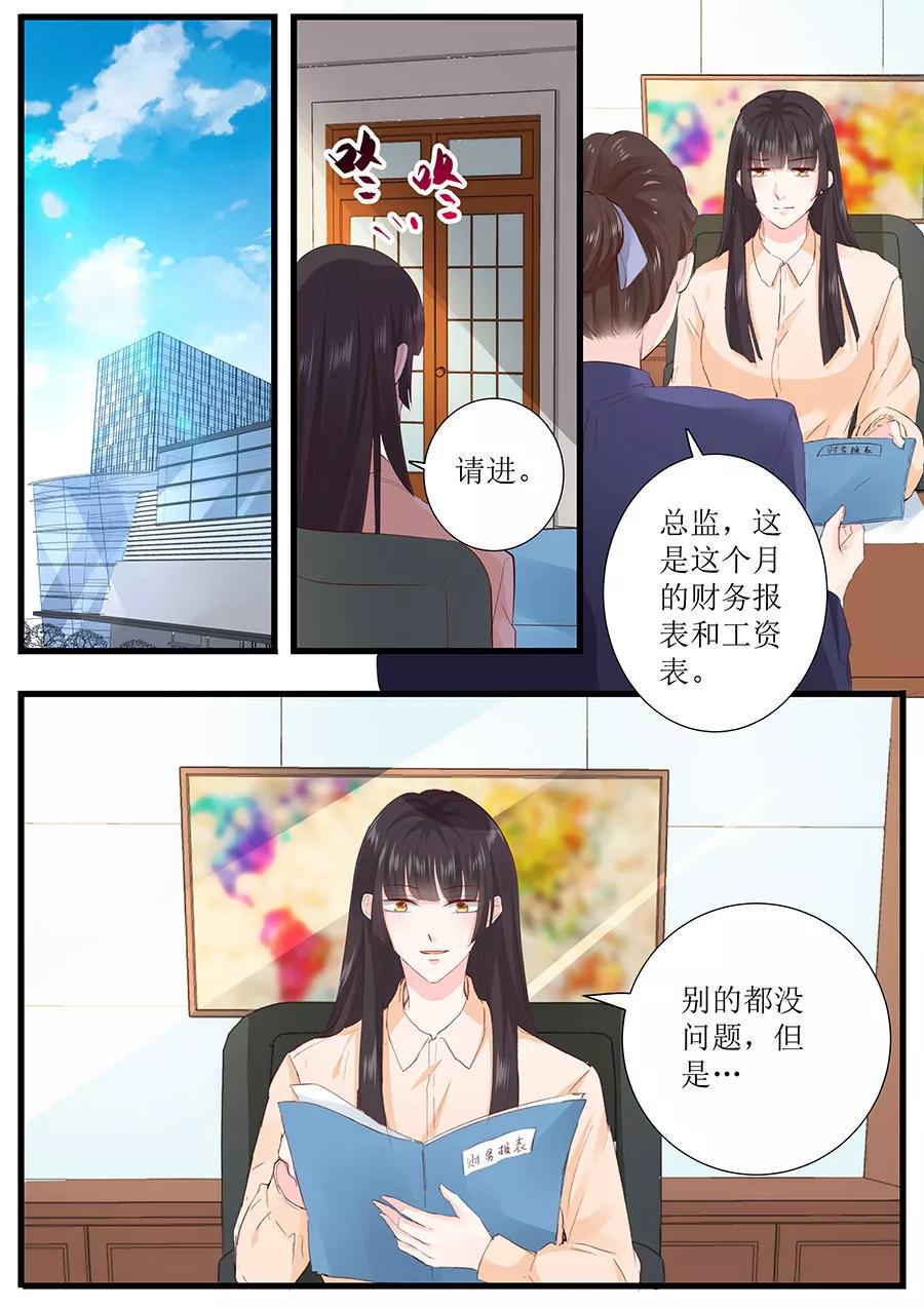 帝少别太猛韩漫全集-第255话 为了还债无删减无遮挡章节图片 