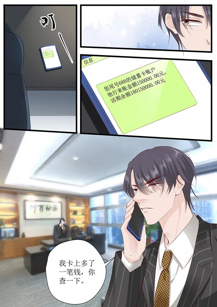 帝少别太猛韩漫全集-第256话 争吵无删减无遮挡章节图片 