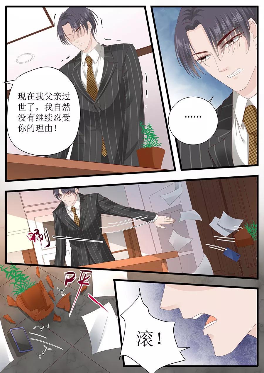 帝少别太猛韩漫全集-第256话 争吵无删减无遮挡章节图片 