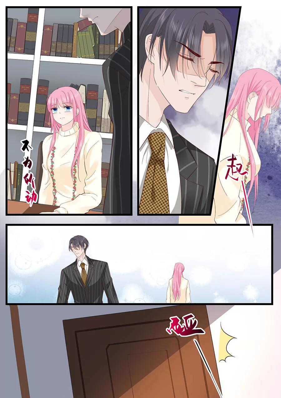 帝少别太猛韩漫全集-第256话 争吵无删减无遮挡章节图片 