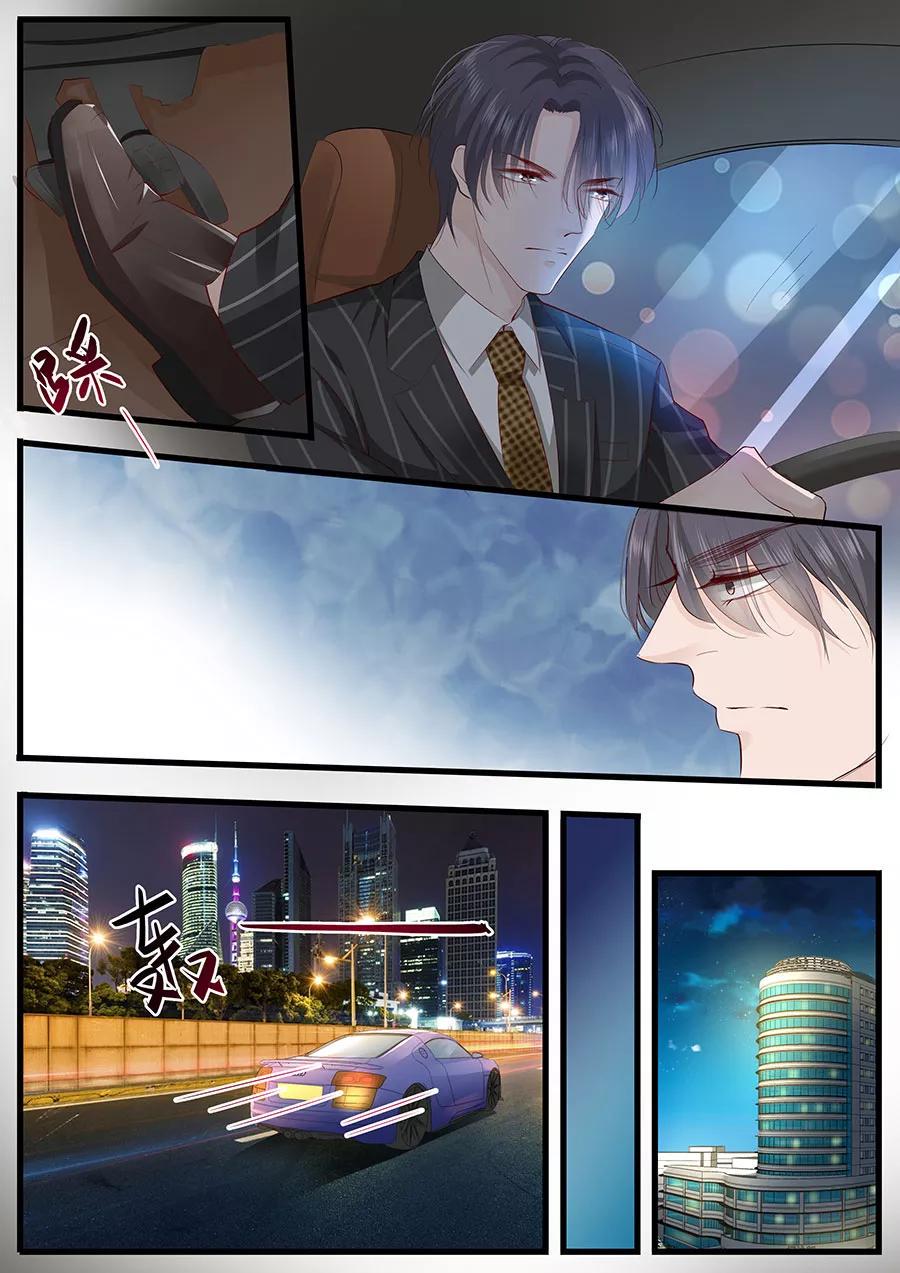 帝少别太猛韩漫全集-第257话 外公的担忧无删减无遮挡章节图片 