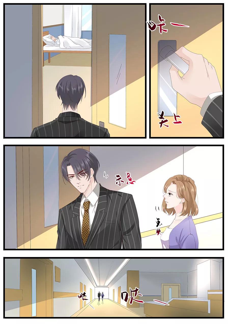 帝少别太猛韩漫全集-第257话 外公的担忧无删减无遮挡章节图片 