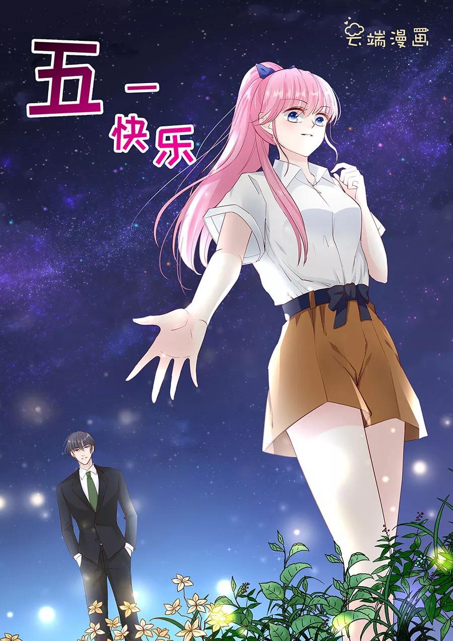 帝少别太猛韩漫全集-第258话 你真的想离开我吗无删减无遮挡章节图片 