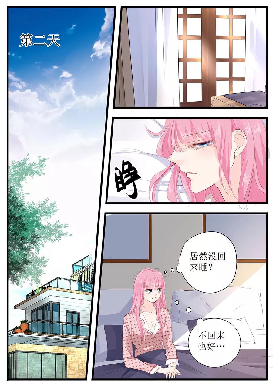 帝少别太猛韩漫全集-第258话 你真的想离开我吗无删减无遮挡章节图片 