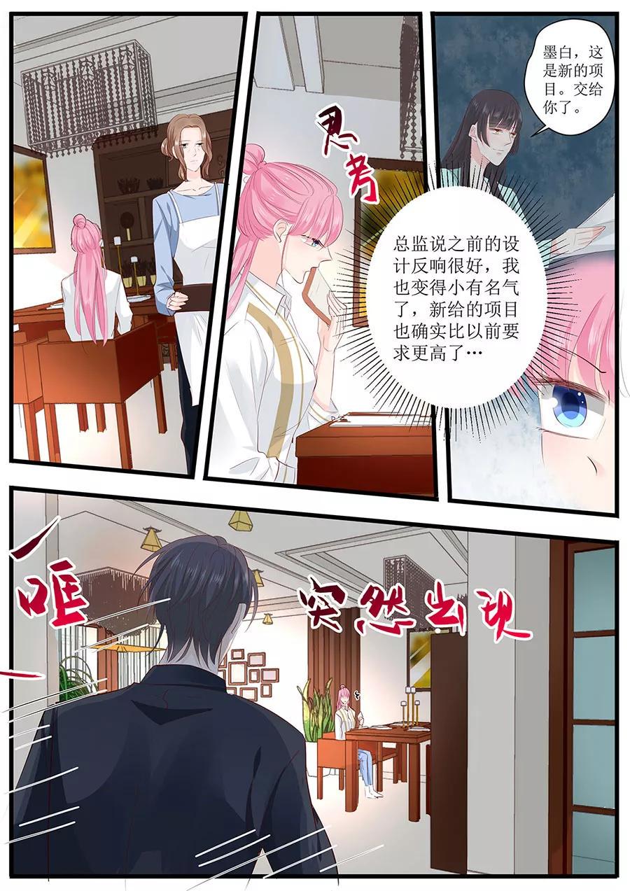 帝少别太猛韩漫全集-第258话 你真的想离开我吗无删减无遮挡章节图片 