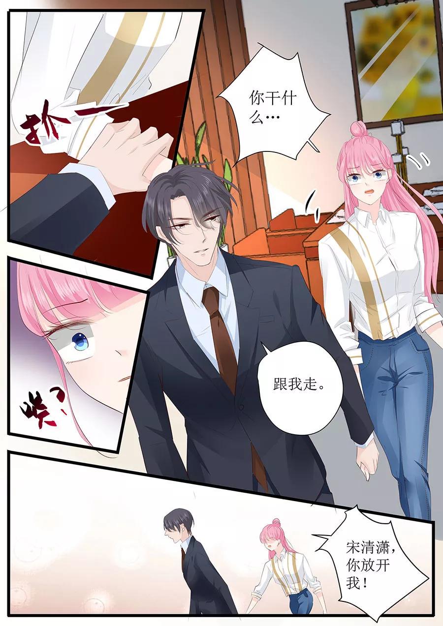 帝少别太猛韩漫全集-第258话 你真的想离开我吗无删减无遮挡章节图片 