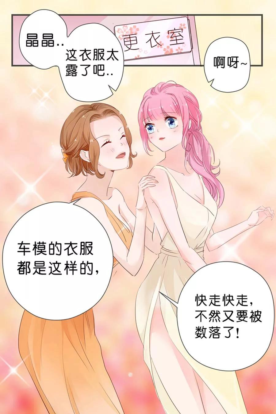 帝少别太猛韩漫全集-第25话 是他没错无删减无遮挡章节图片 