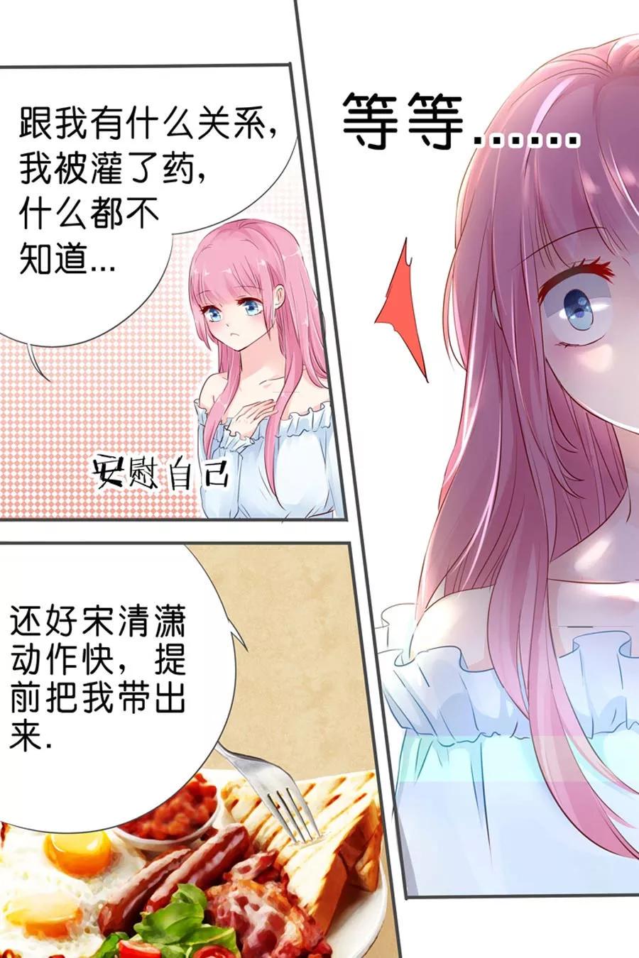 帝少别太猛韩漫全集-第25话 是他没错无删减无遮挡章节图片 