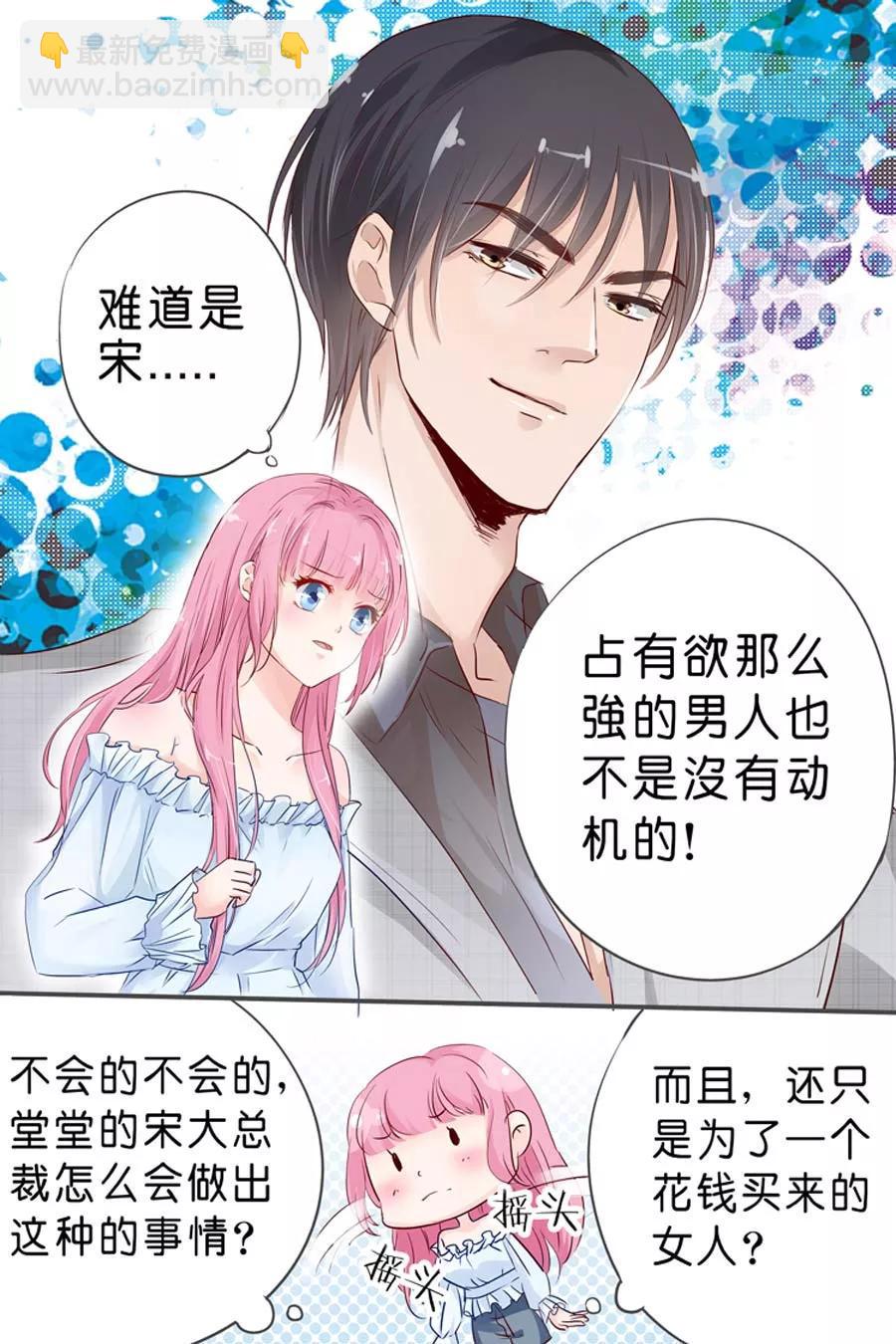 帝少别太猛韩漫全集-第25话 是他没错无删减无遮挡章节图片 